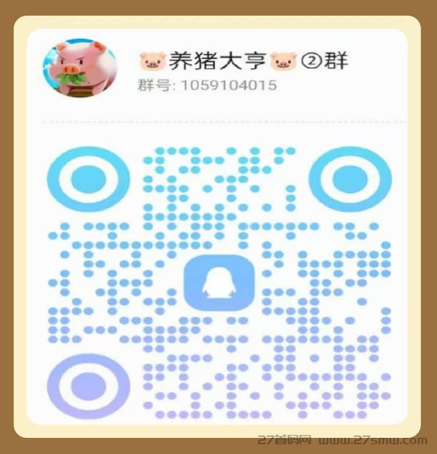 微信图片_20251013102304_293_2.jpg 首码【养猪大亨】福利注册送666元普通猪仔,挂机分红,自动养殖收益,提现秒到,