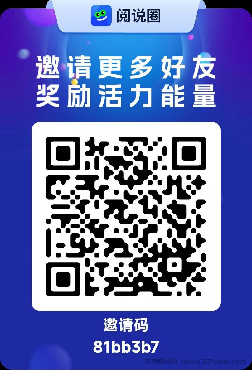 2025阅说圈零撸一个圈圈模式，保底收益高，推广落滑9x9模式