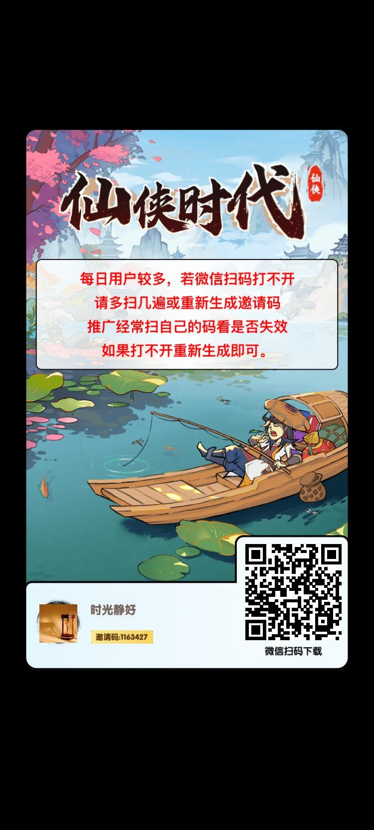 仙侠时代快速零撸赚米攻略，每日10-20亲测真实有效