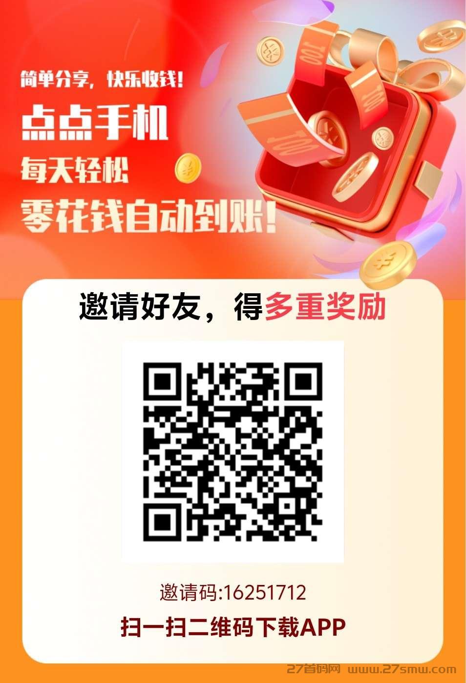 详细阅读:赚友帮首码悬赏平台,悬赏界黑马零撸平台,多任务等你来赚。 赚友帮首码悬赏平台,悬赏界黑马零撸平台,多任务等你来赚。