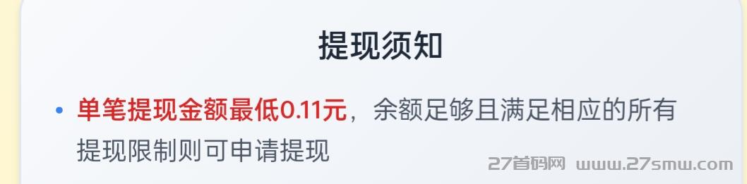 滴选极速版app:每日零撸10-50➕