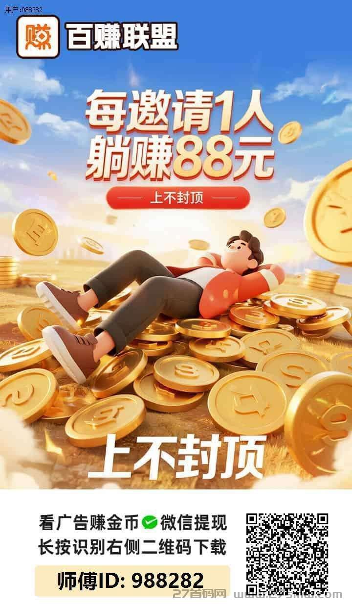 百赚联盟首码-好好赚旗下优质零撸平台。