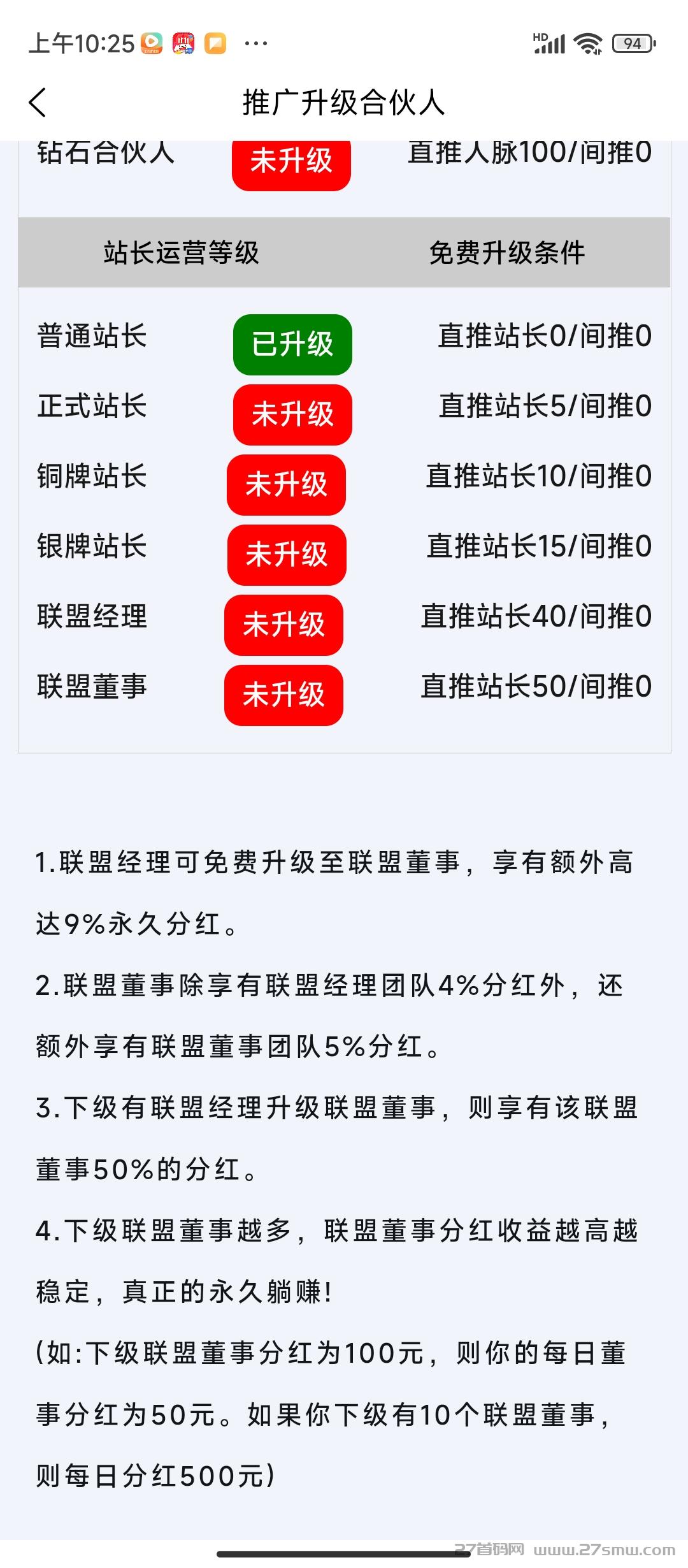 找项目，推项目，就用速推联盟，高收益，高分成。