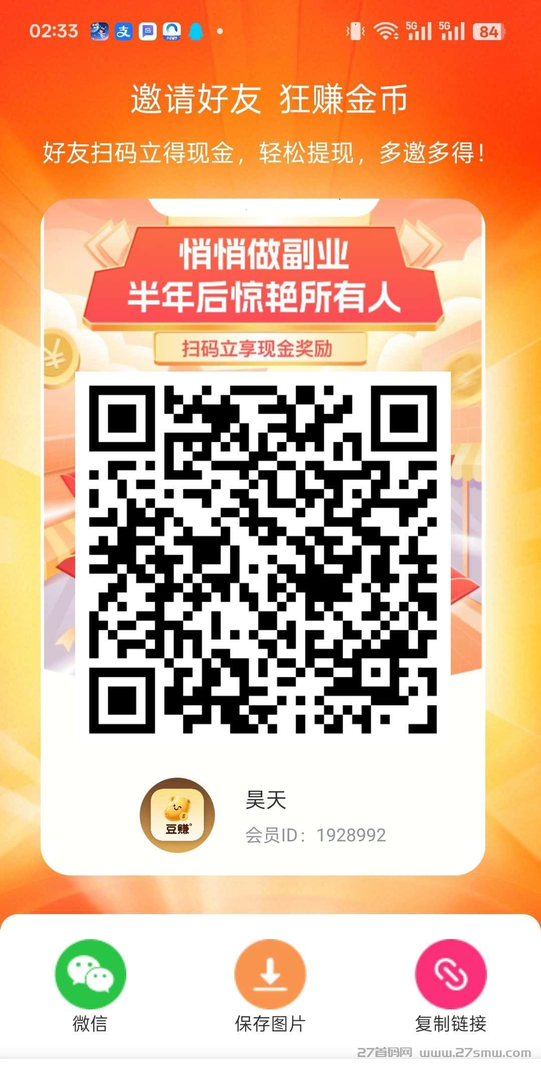 详细阅读:豆赚首码,三大渠道供您转取收益。 豆赚首码,三大渠道供您转取收益。