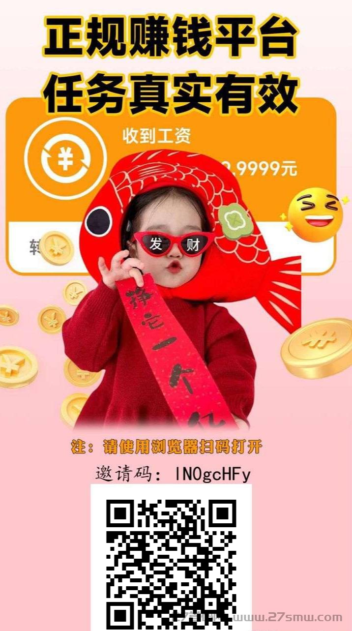 趣任务Pro悬赏平台，快来一起赚收益。