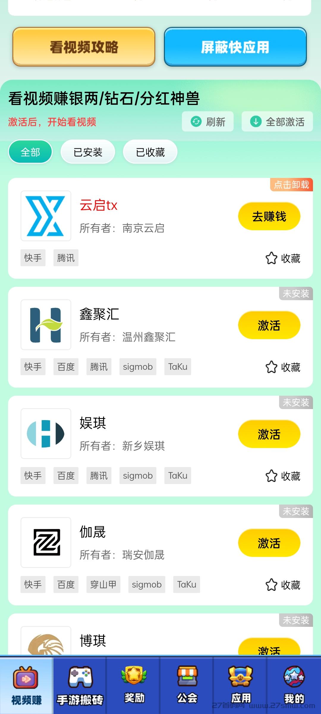 Screenshot_2025-11-01-12-51-10-48_9f80cad2174861441b4be25e675d5efe.jpg 异兽战场app:火爆零撸上线,每看条视频自动到!!!