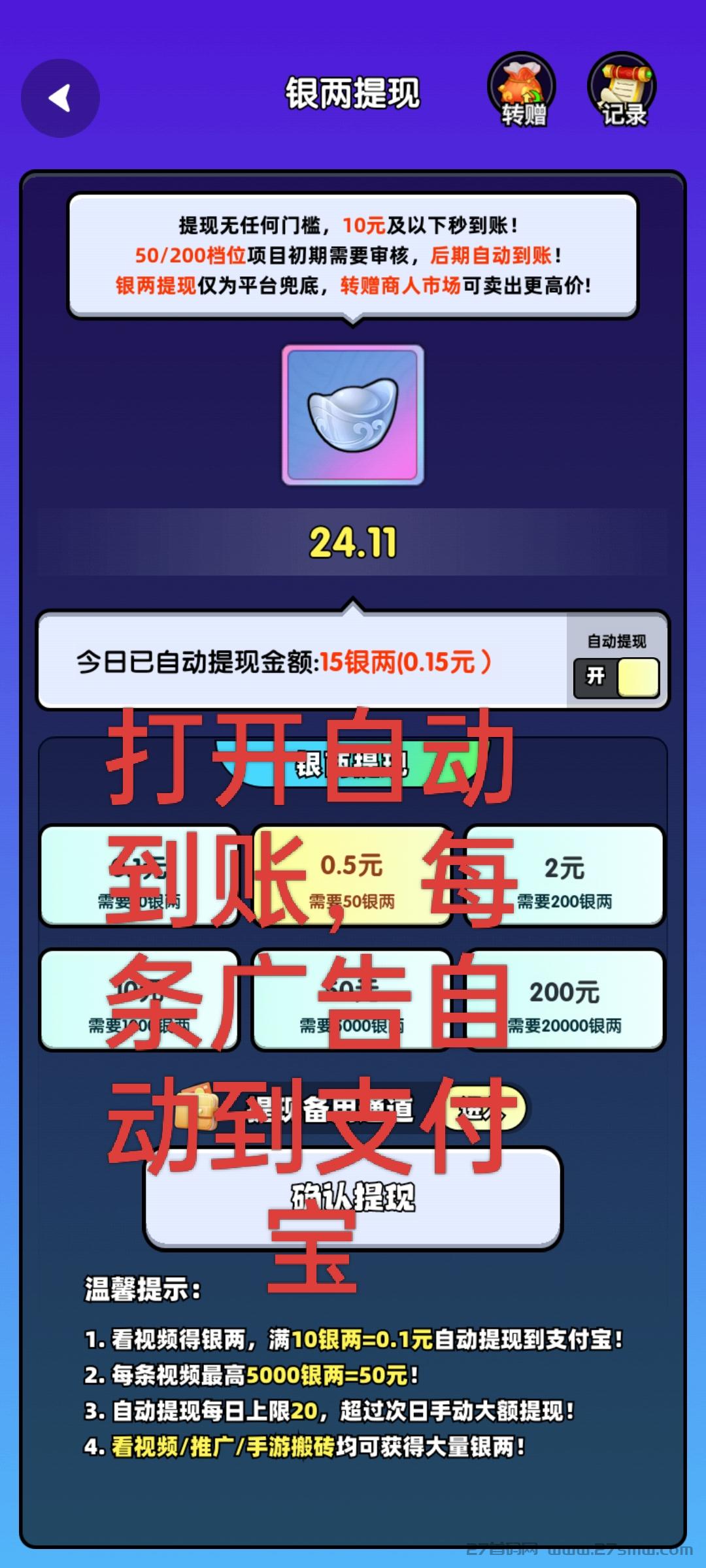 IMG_20251101_125415.jpg 异兽战场app:火爆零撸上线,每看条视频自动到!!!