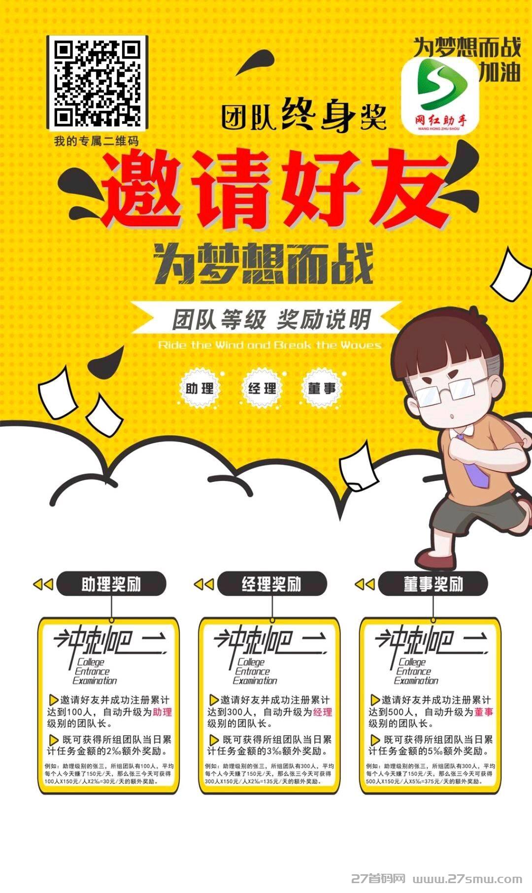 惠群帮首码已出，做任务得收益。