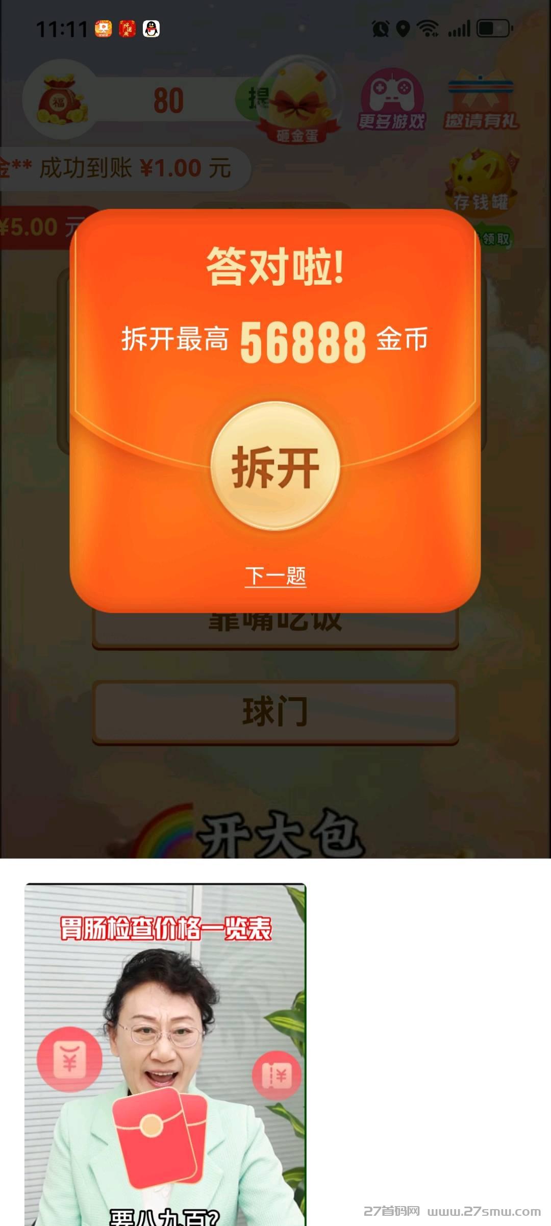 详细阅读:今日首码-好运来,快来一起赚钱吧。 今日首码-好运来,快来一起赚钱吧。