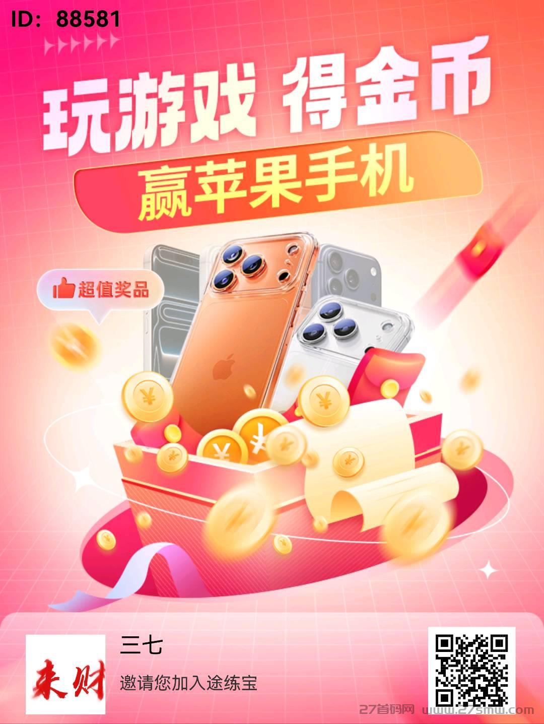 详细阅读:途练宝首码震撼上线,速度上车锁粉。 途练宝首码震撼上线,速度上车锁粉。