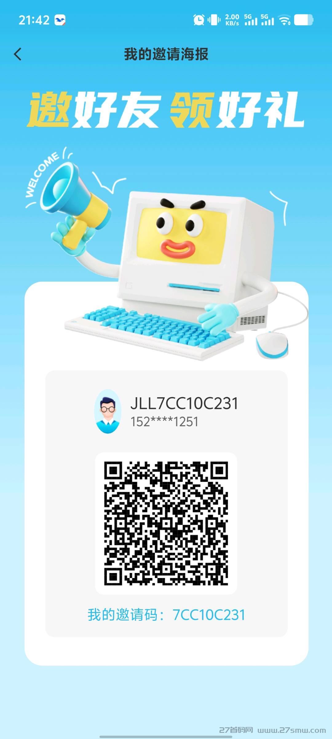 聚流量，5一个，有礼有剧卷轴加速模式，轻松变现。