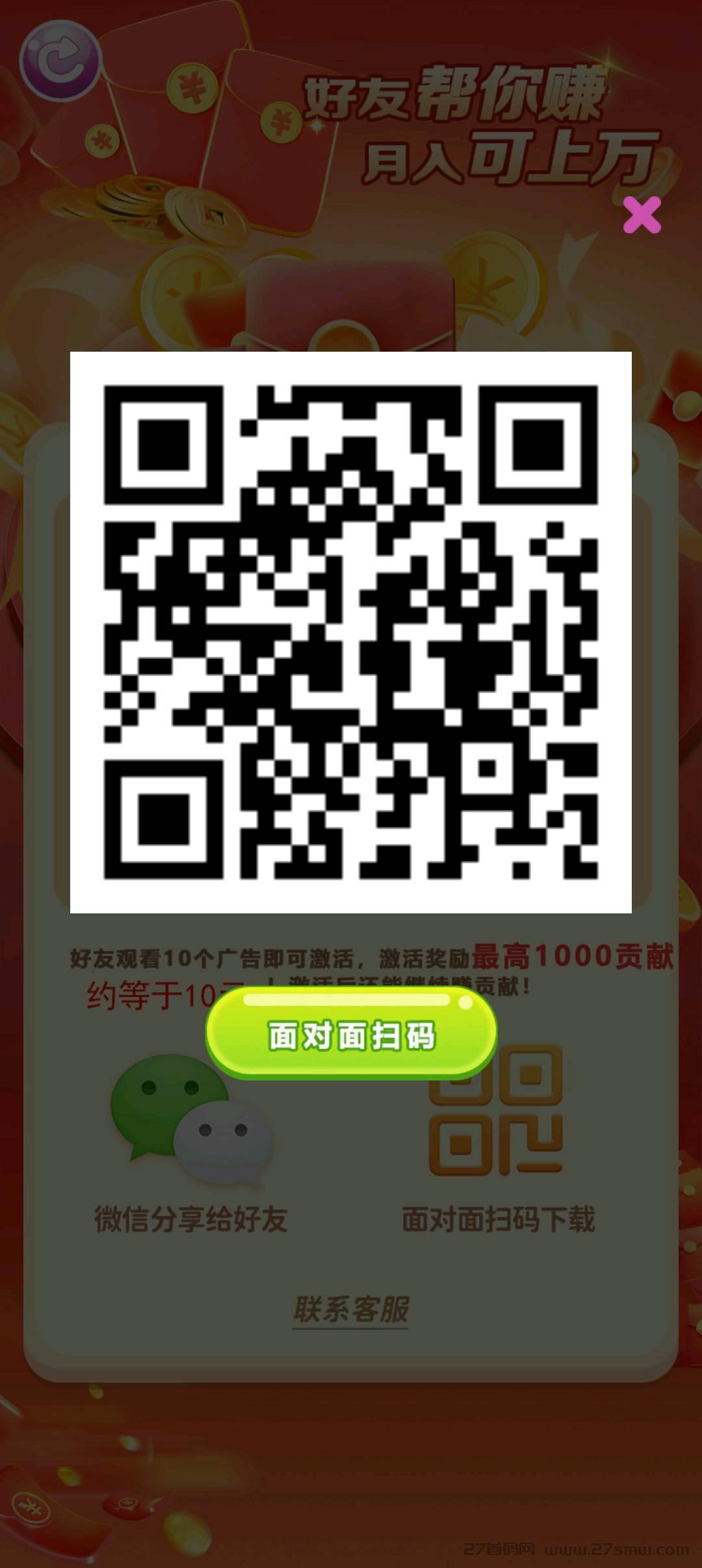 神器盒子首码，广告游戏双收益。