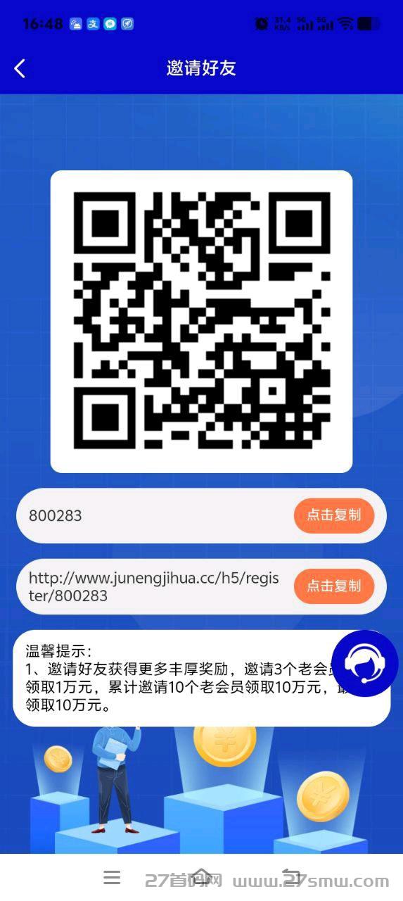 详细阅读:聚能集华首码,每天领奖励,双重收益玩法。 聚能集华首码,每天领奖励,双重收益玩法。