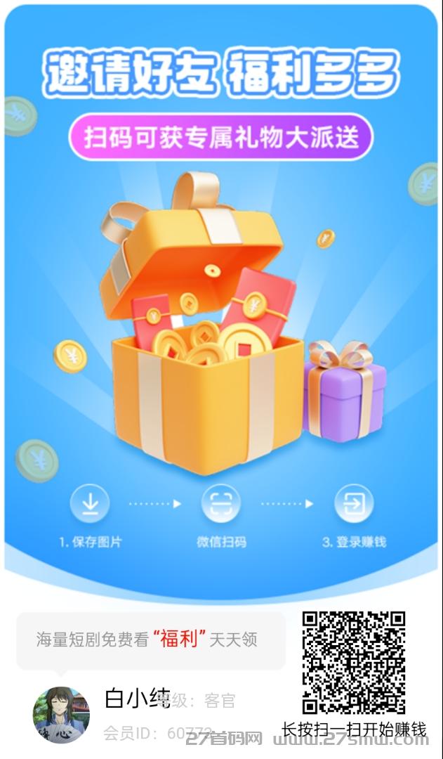 任小铺首码，，赚钱更省钱。