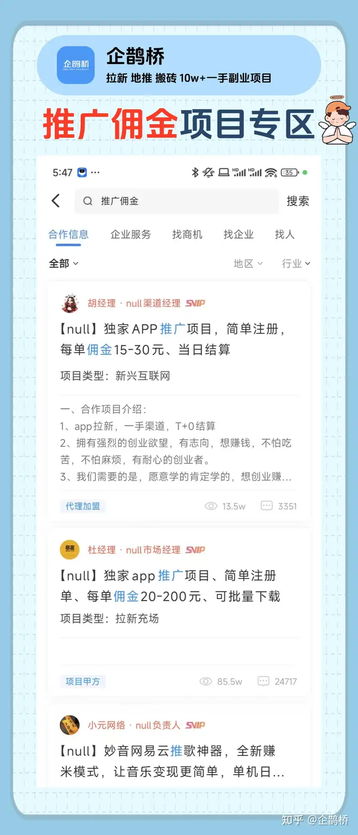 详细阅读:如何运用启鹊桥来进行优质的人脉和精准获客? 如何运用启鹊桥来进行优质的人脉和精准获客?