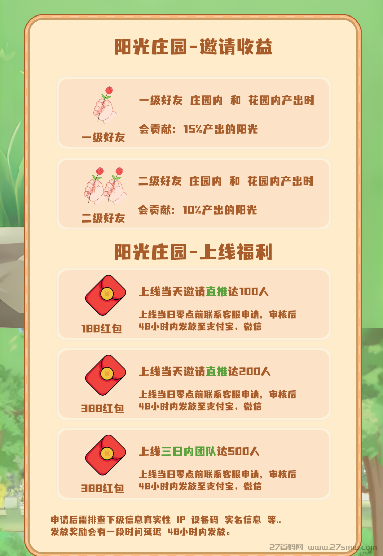 详细阅读:阳光庄园首码预热,火速上车。 阳光庄园首码预热,火速上车。