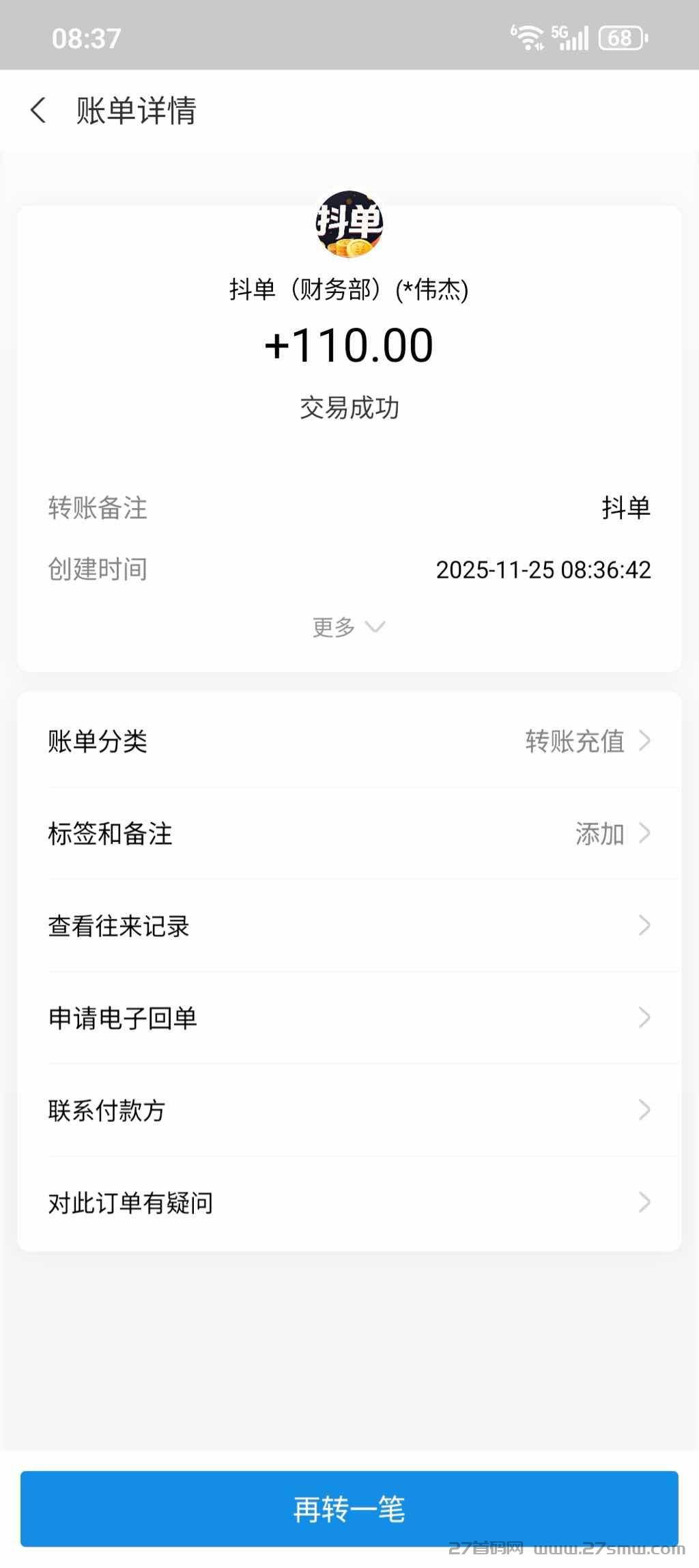抖单在线接单挣米，单子超多