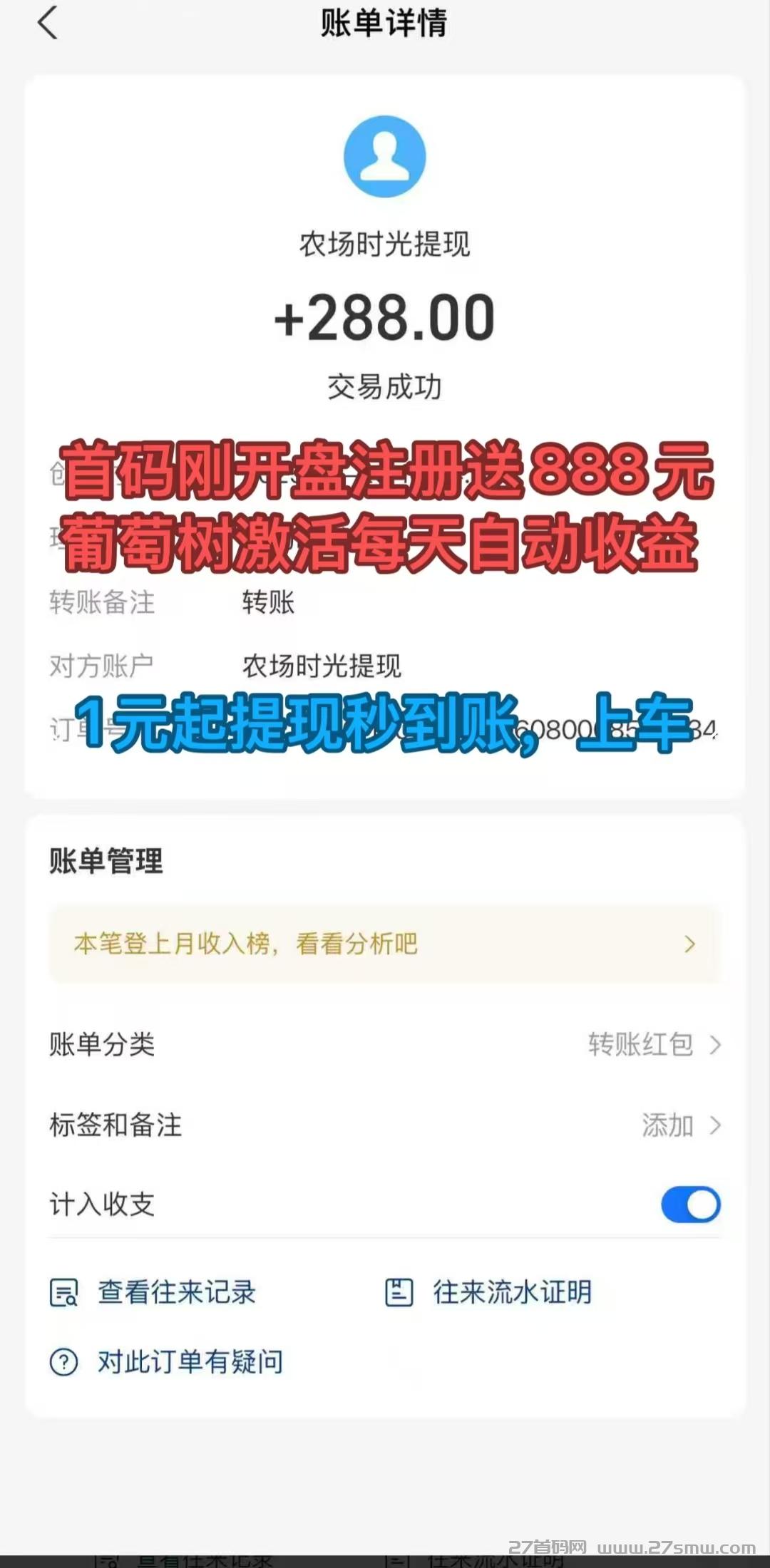 微信图片_20251126122541_316_2.jpg 首码新车【农场时光】植物养成类,零撸葡萄激活自动释放,全民养蔬菜,自动分红,