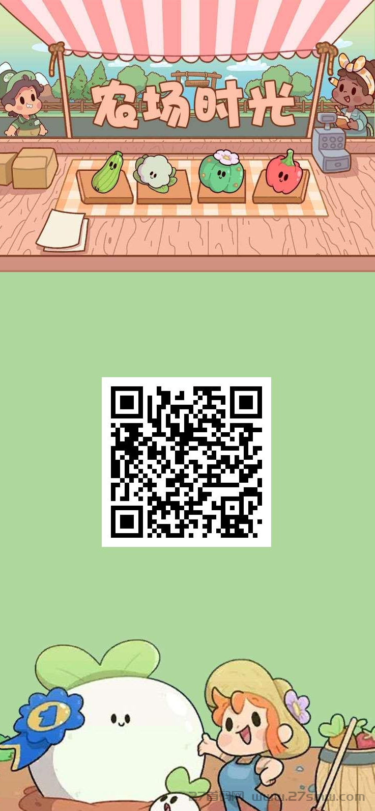 农场时光手码火速排线中，收益秒到。