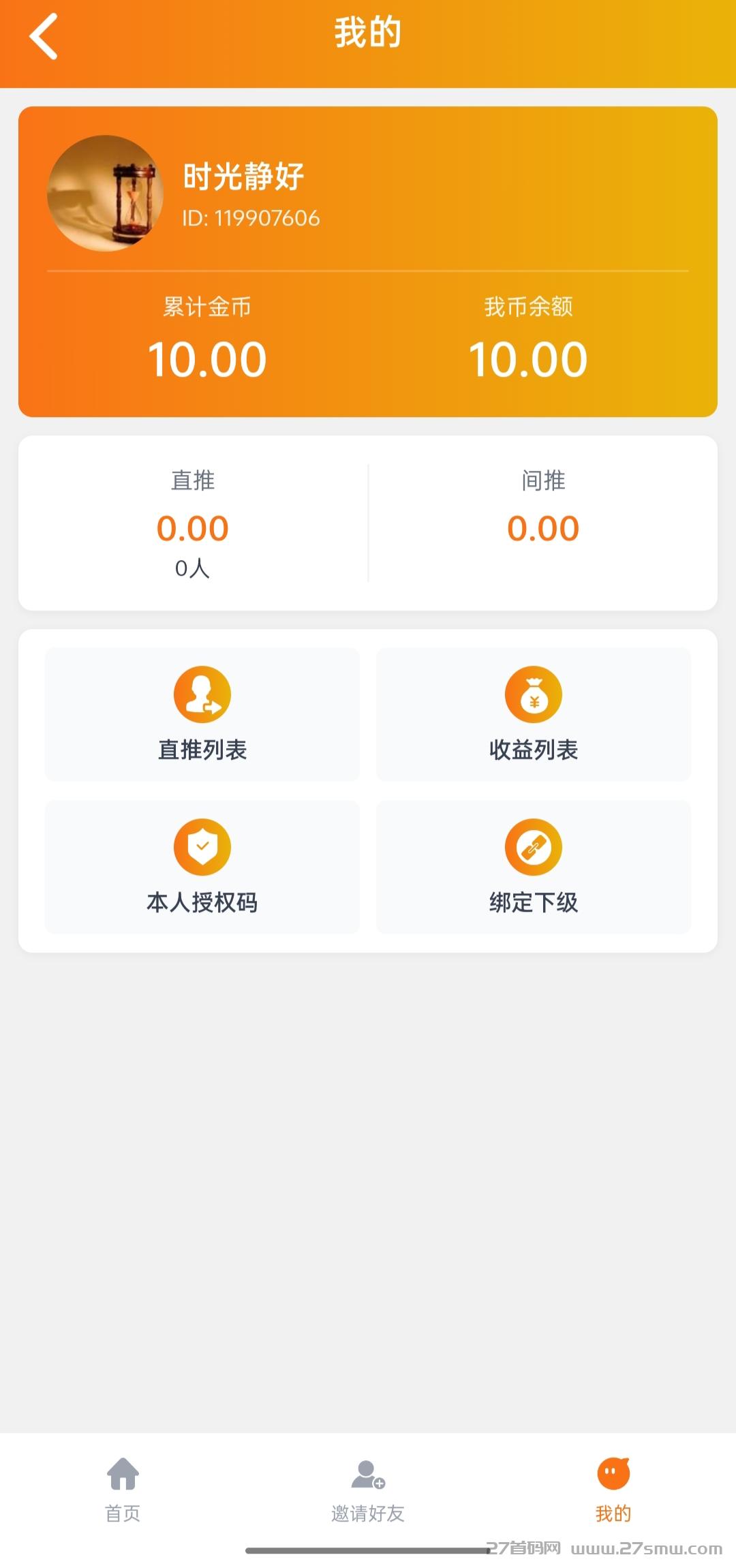 合合出财App:纯零撸看广告100兑换1，1毛可提零门槛