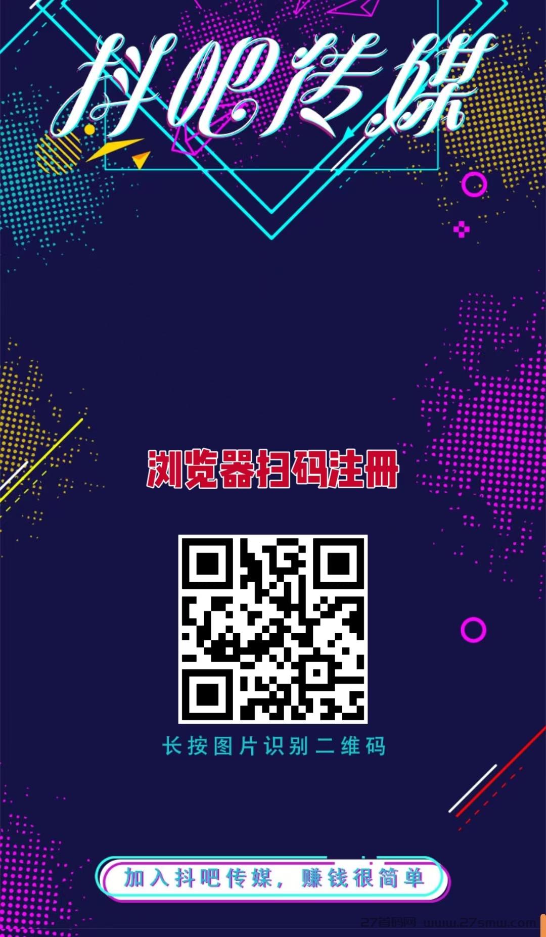  首码上线【抖吧传媒】注册就送365元基础脚本，抖音脚本自动挂机，1元起提秒到账，