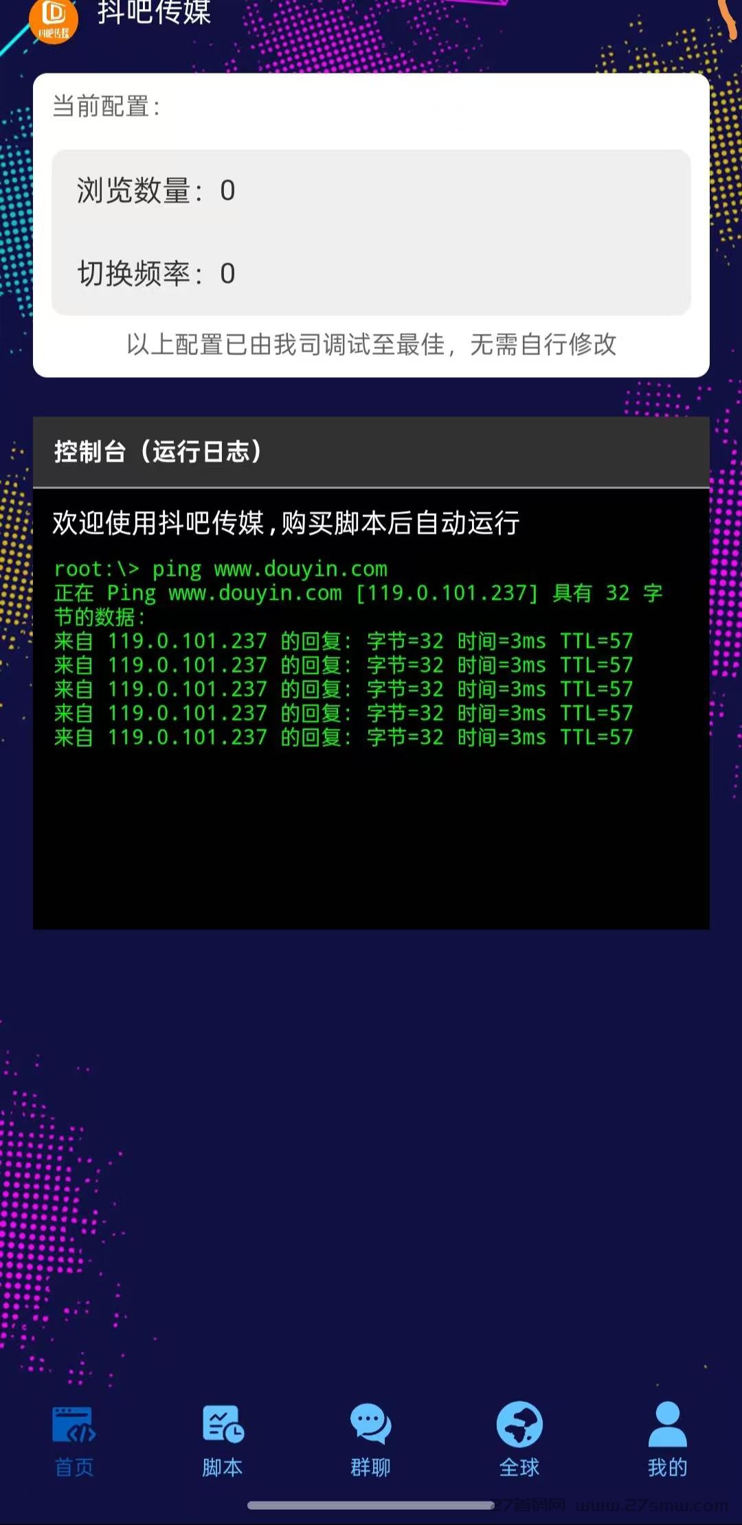 微信图片_20251212130806_323_2.jpg 首码上线【抖吧传媒】注册就送365元基础脚本,抖音脚本自动挂机,1元起提秒到账,